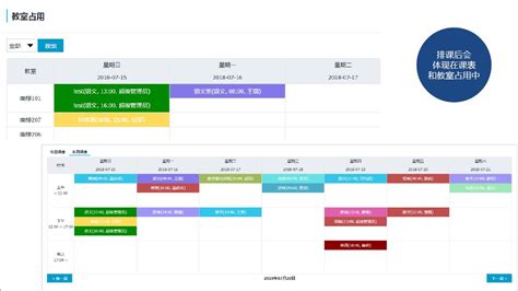 排课系统有什么作用?
