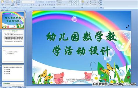 学龄前的宝宝品德教育该注意啥