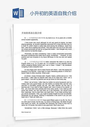 自我介绍-写自己作文300字【经典5篇】