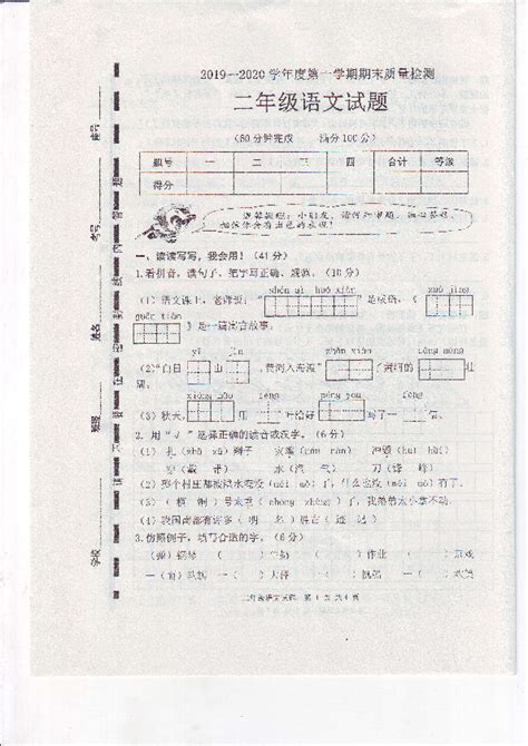 考试后_记一次期中考试作文400字[共计7篇]