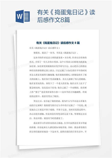 淘气鬼妹妹-关于妹妹作文600字[共计10篇]