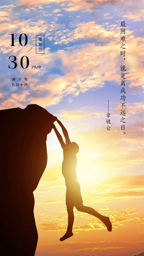 早读正能量励志语录