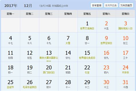 2021年农历12月27黄道吉日一览表