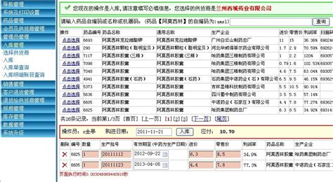 有什么优秀的医疗软件,医疗系统?