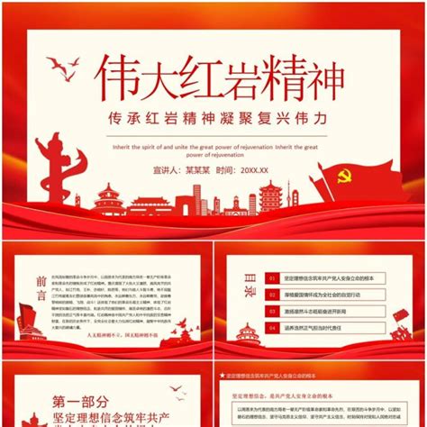 《红岩》-观后感550字(优秀4篇)