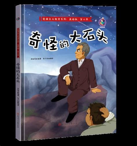 红色经典语录图片带字