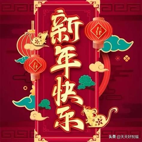 2023年跨年祝福微信