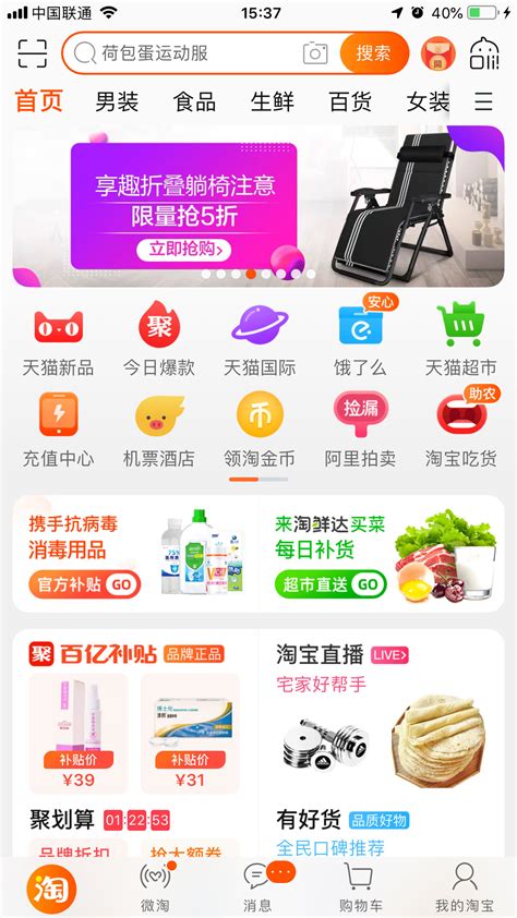 2020淘宝双十一红包怎么领取