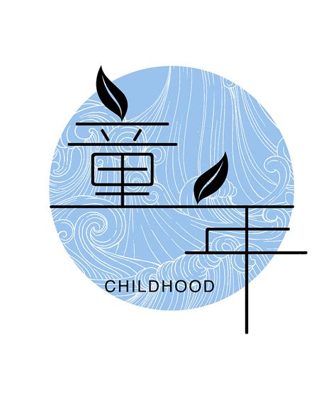 童年趣事-关于童年作文250字（合集9则）