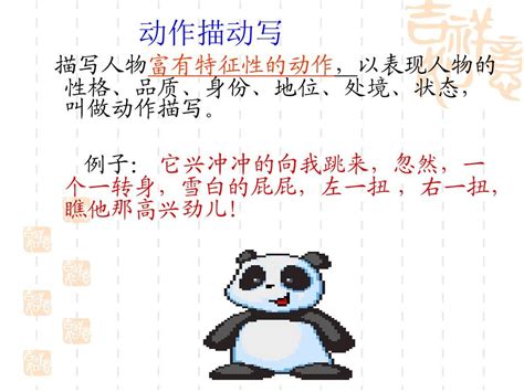 暖宝宝王老师-三年级写人作文350字(合计6篇)