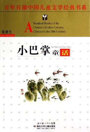 读《小巴掌童话》有感-暑假作文500字【合集6篇】