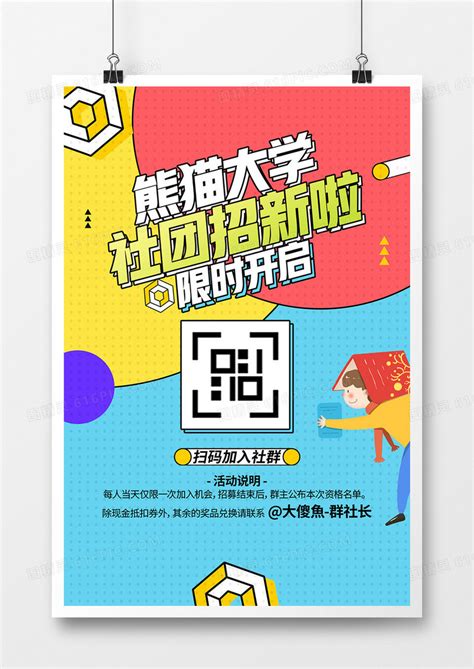 社团招新创意文案（合集110句）