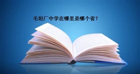 六安毛坦廠中學招生條件是什么