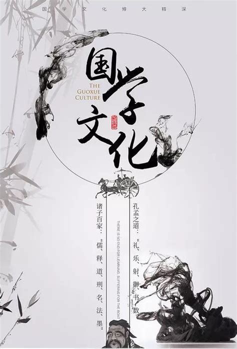 中华传统文化_《国学经典》读后感1000字(汇总4则)