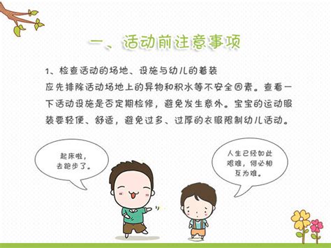 过年的注意事项有哪些