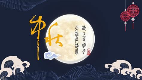 中秋双节祝福微信