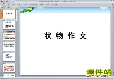 学校的小树林_状物作文300字【合集9则】