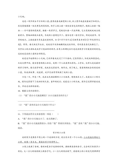 我的乐园-关于房间作文450字【汇总5篇】