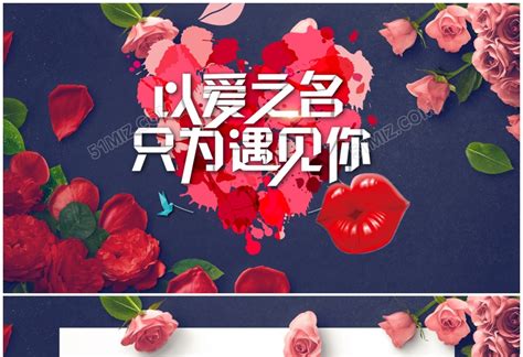 情人节告白词
