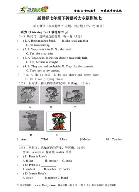 中考英语听力怎么练习效果好呢？