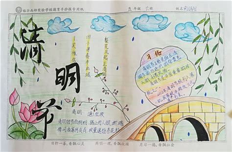 清明节手抄报图片一年级简笔画