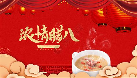 2022最好的腊八节祝福语