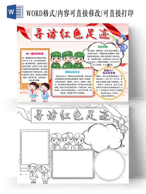 寻找红色足迹-抒情作文700字(摘抄9则)