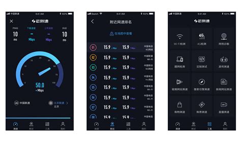 求安卓手机一个专业测试网速的软件.谢谢了