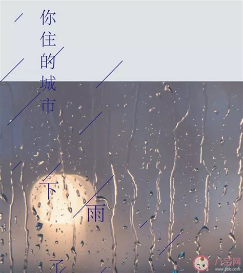 搞笑的下雨说说