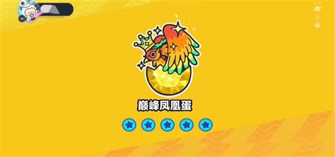 什么蛋敲出来是凤凰