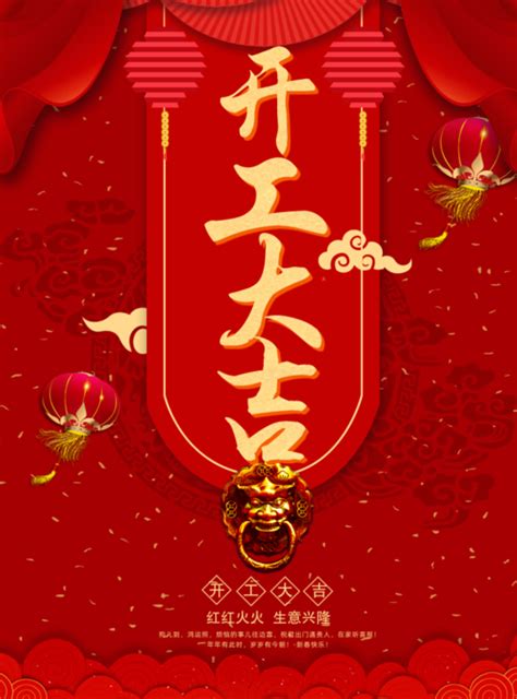 开工大吉朋友圈高质量句子