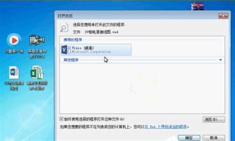 解答:VSD文件怎么打开?查看或编辑VSD格式文件的方法