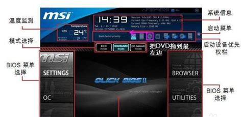微星主板如何進入bios?