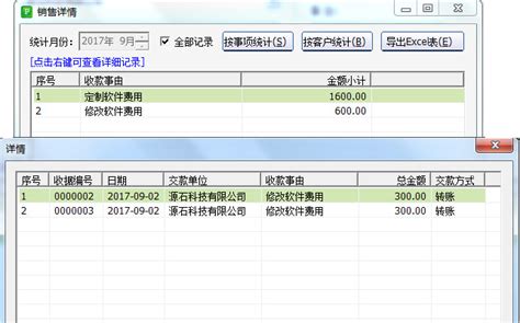 手机收款软件哪个好