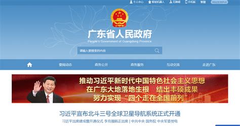 广州国民政府旧址在何处?