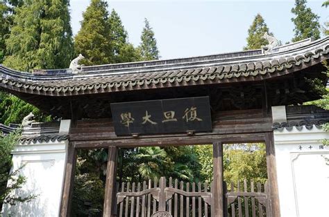 赞美复旦大学的句子