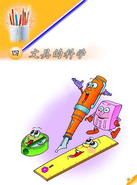 文具盒_四年级状物作文500字【合计5则】