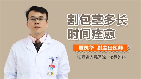 男性不育的中医疗法