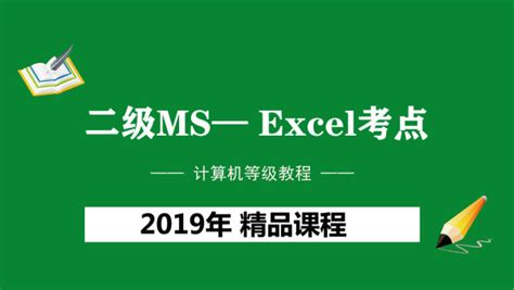 计算机二级MS Office高级应用考试环境是什么?