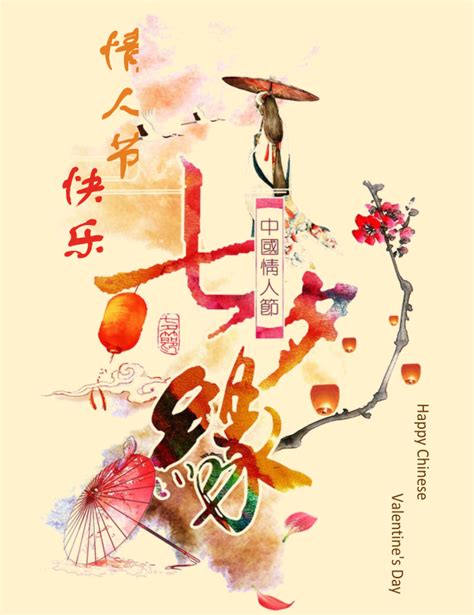 七夕贺卡幽默情话