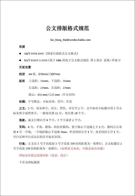 Email格式怎么写的?