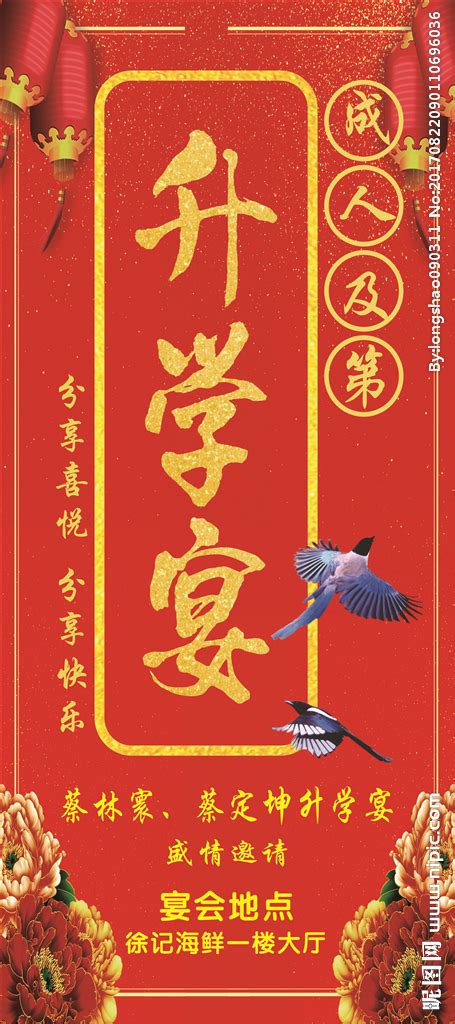 祝福升学(合计115段)