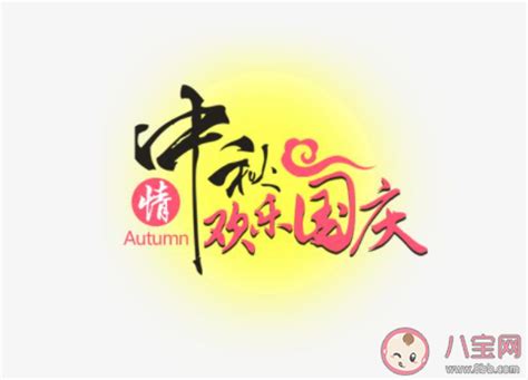 2022朋友圈中秋祝福语