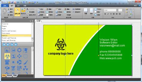 名片制作软件