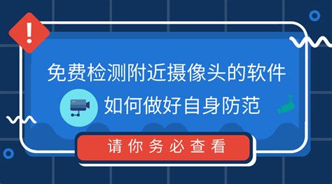 手机可以隐藏拍照 隐藏摄像的软件