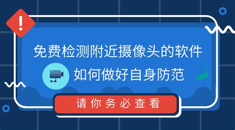 手机可以隐藏拍照 隐藏摄像的软件