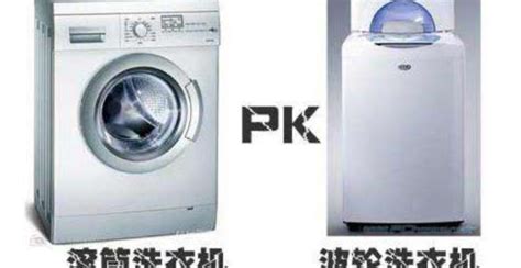 滾筒洗衣機(jī)與波掄洗衣機(jī)的區(qū)別?