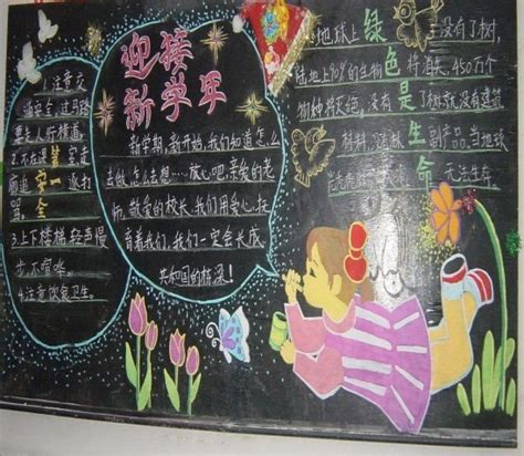 迎接新学期的励志名言