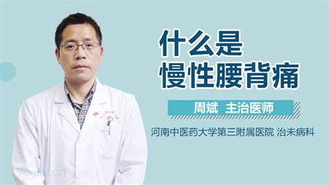 男人腰酸背痛是什么原因引起的怎么办