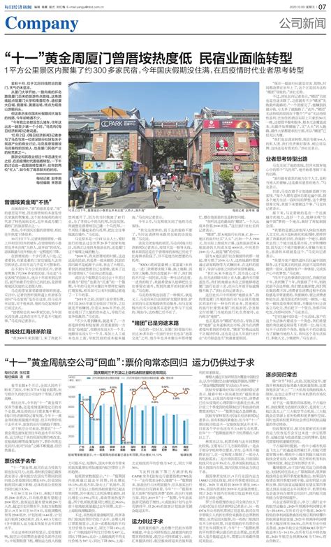 十一国庆黄金周出游堵车的说说